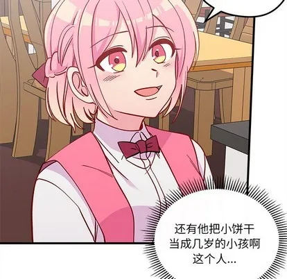 第63话 第53页