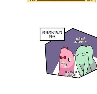 第63话 第61页