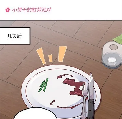 第63话 第63页