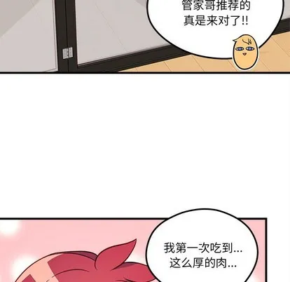 第63话 第66页