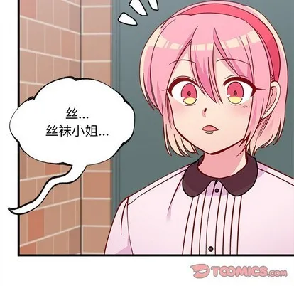 第63话 第74页