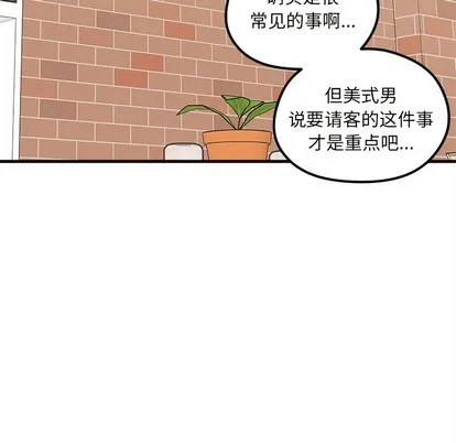 第63话 第82页