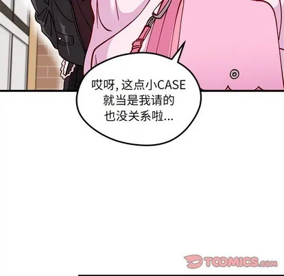 第63话 第86页