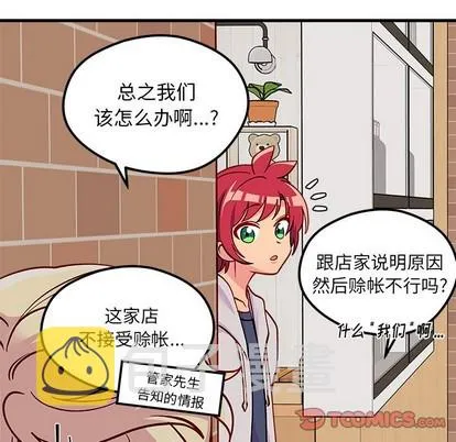 第63话 第92页