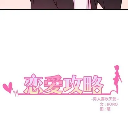 第64话 第7页