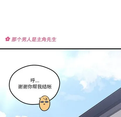 第64话 第9页