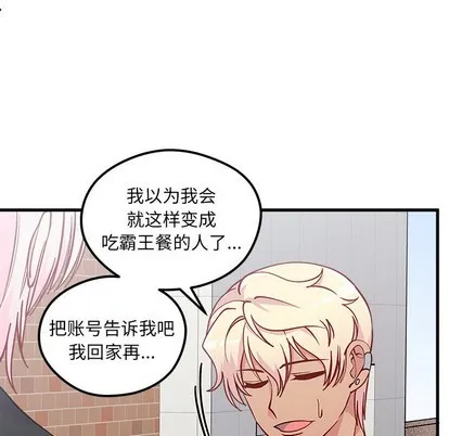第64话 第11页