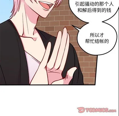 第64话 第14页
