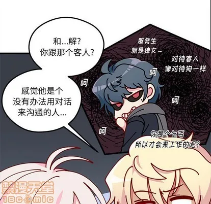 第64话 第15页