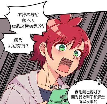 第64话 第23页