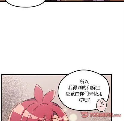 第64话 第26页