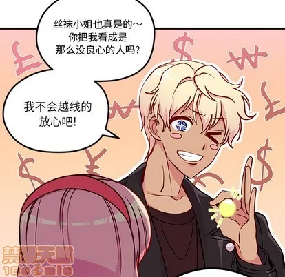 第64话 第30页