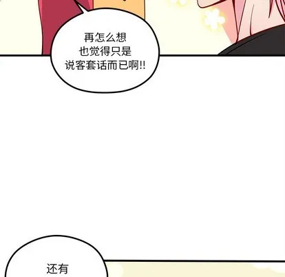 第64话 第52页