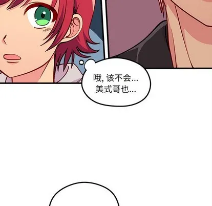第64话 第67页