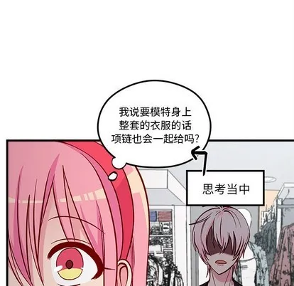 第64话 第73页