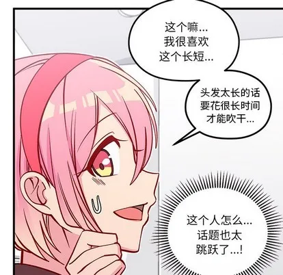 第64话 第82页