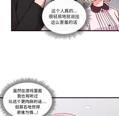 第64话 第94页