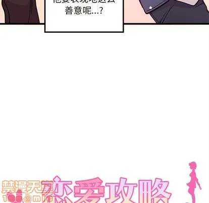 第65话 第5页