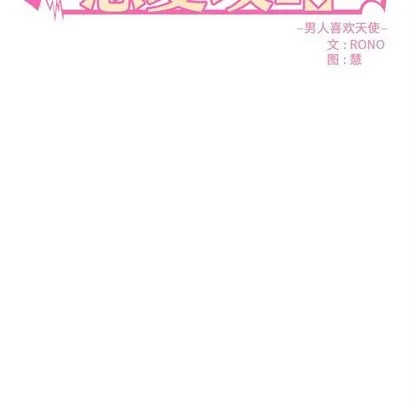 第65话 第6页