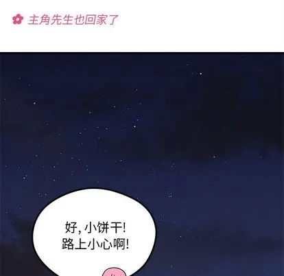 第65话 第7页