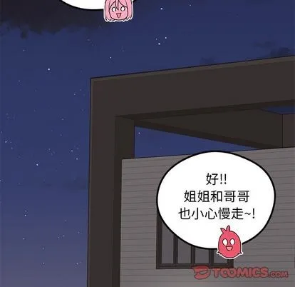 第65话 第8页
