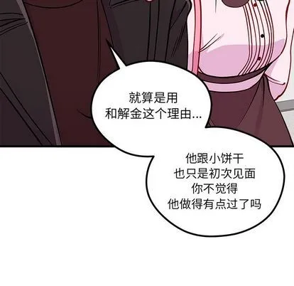 第65话 第16页