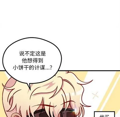第65话 第17页
