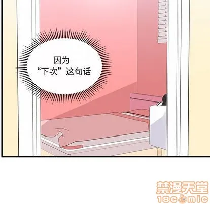 第65话 第45页