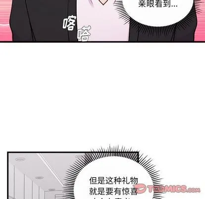 第65话 第74页