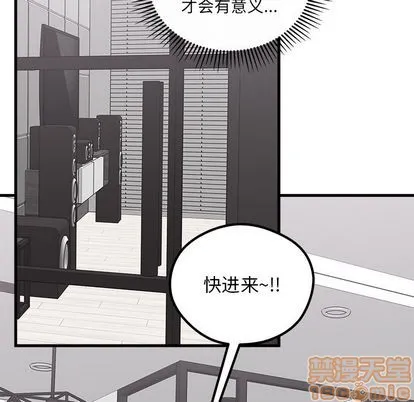 第65话 第75页