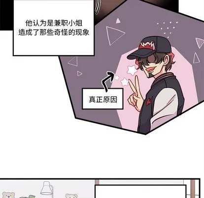 第66话 第6页