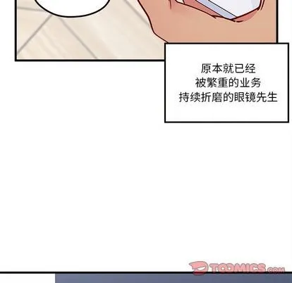第66话 第14页