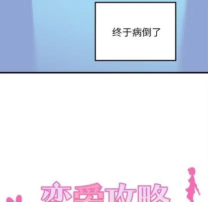 第66话 第19页