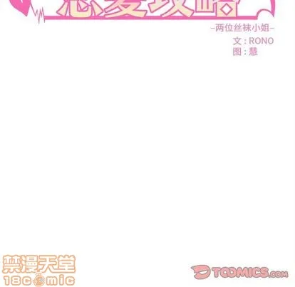 第66话 第20页