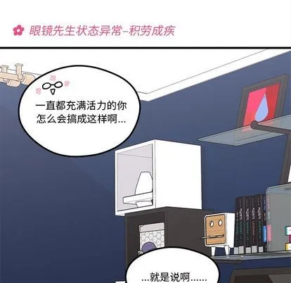 第66话 第21页