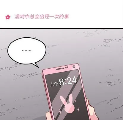 第66话 第33页