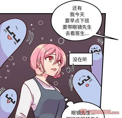 第66话 第44页