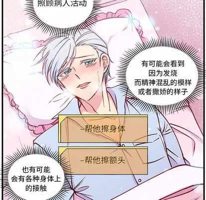 第66话 第48页