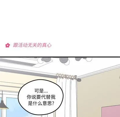 第66话 第72页