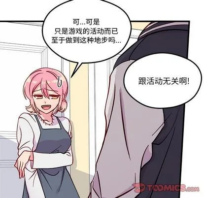 第66话 第74页