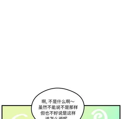 第66话 第77页