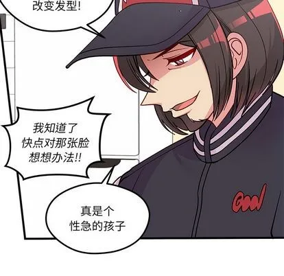 第66话 第84页