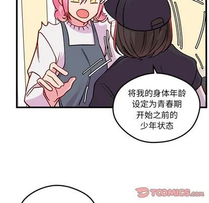 第66话 第86页