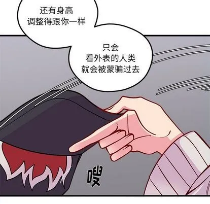 第66话 第87页