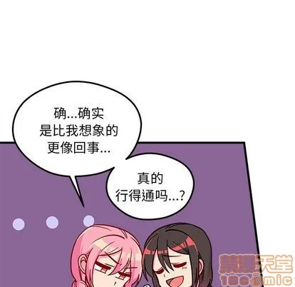 第66话 第90页