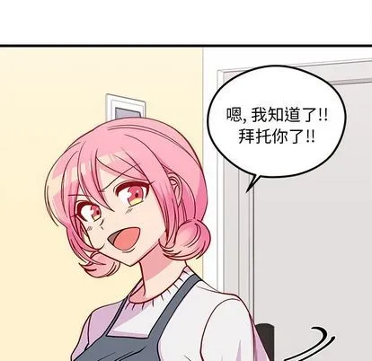 第66话 第97页