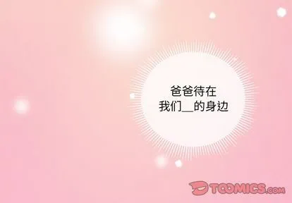 第67话 第2页