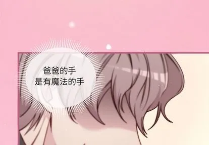 第67话 第3页
