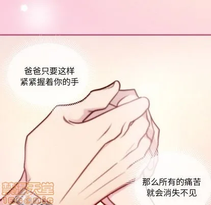 第67话 第5页