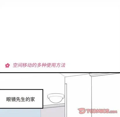 第67话 第8页